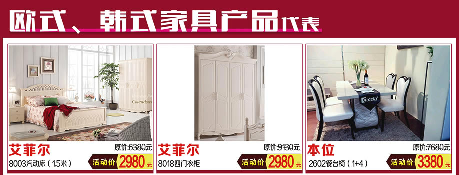 艾菲尔,本位,红树湾家具中山大道东总店,广州家具卖场,家具网上商城